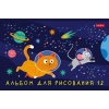 Альбом для рисования 12 л.A5 Хатбер Космическое приключение