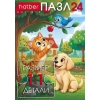 Пазлы   24 элемента (128x182 мм) Хатбер Приключения друзей