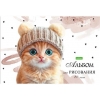 Альбом для рисования 20 л.A4 Хатбер Лапки-царапки
