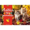 Альбом для рисования 16 л.A4 Хатбер Пушистые малыши