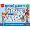 Игра Хатбер Ходилка Зимние радости