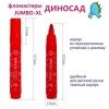 Фломастеры толстые 10 цв.Hatber 91487 Диносад