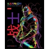 Тетрадь 48 л.A5 клетка Хатбер Color warrior