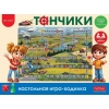 Игра Хатбер Ходилка Танчики