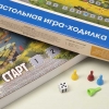 Игра Хатбер Ходилка Танчики