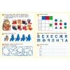 Книжка A4 16 стр.Фламинго 50 развивающих заданий 4-5 лет (32777)
