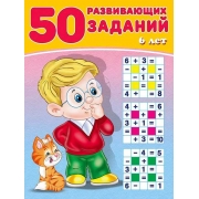 50243