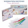 Фломастеры-кисточки 12 цв.Hatber 92285
