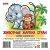 Наглядное пособие 10x10 см 11 карточек Хатбер (выпуск 1)