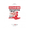 Тетрадь 96 л.A5 клетка Хатбер Проект Капланопись