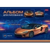 Альбом для рисования 24 л.A4 Хатбер Car design