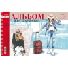 Альбом для рисования на спирали 48 л.A4 Хатбер Happy time РАСПРОДАЖА