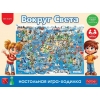 Игра Хатбер Ходилка Вокруг света