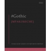 Тетрадь 48 л.A5 клетка Хатбер Прикольные жанры (soft-touch)