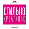 Тетрадь 48 л.A5 клетка Хатбер На стиле