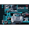 Альбом для рисования 24 л.A4 Хатбер В мире авто